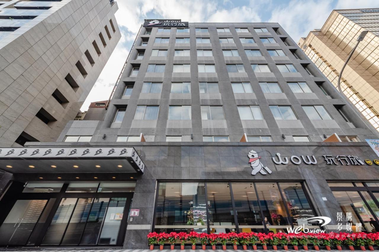Hotel 玩行旅台北館 Taipéi Exterior foto